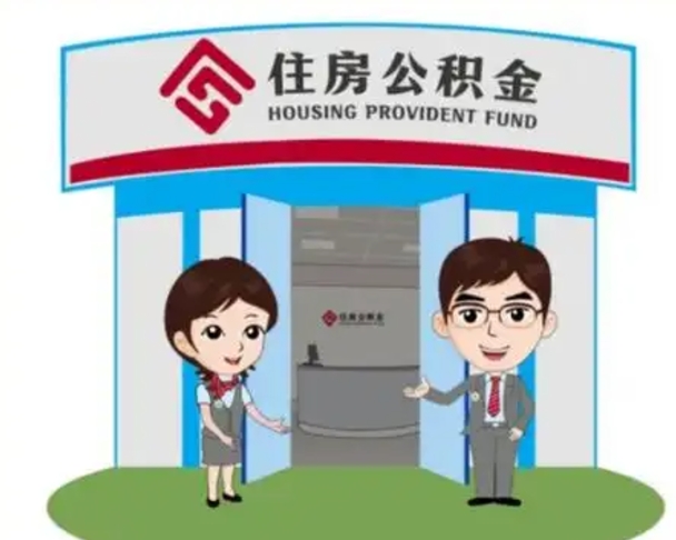 营口离职公积金封存了怎么取出来（离职公积金账户封存怎样取出来）